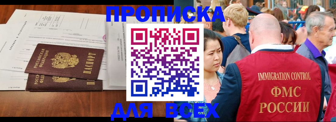 временная регистрация надежно в Жуковке