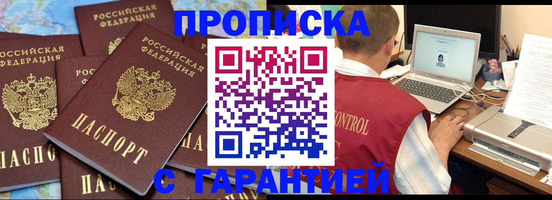 прописка иностранных граждан в Жуковке