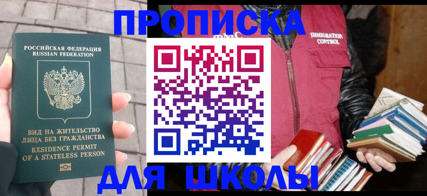 найти адрес прописки в Жуковке