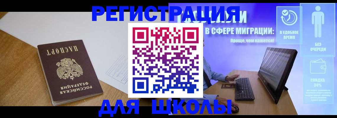 временная регистрация надежно в Жуковке