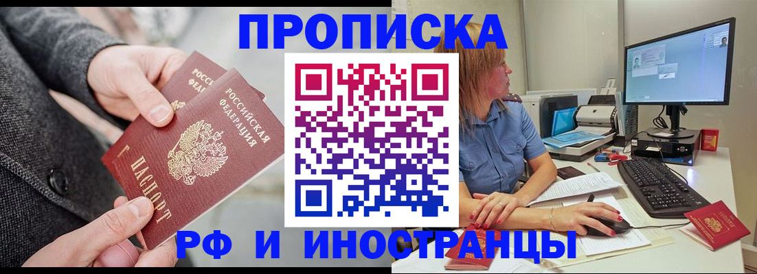 прописка для кредита в Жуковке